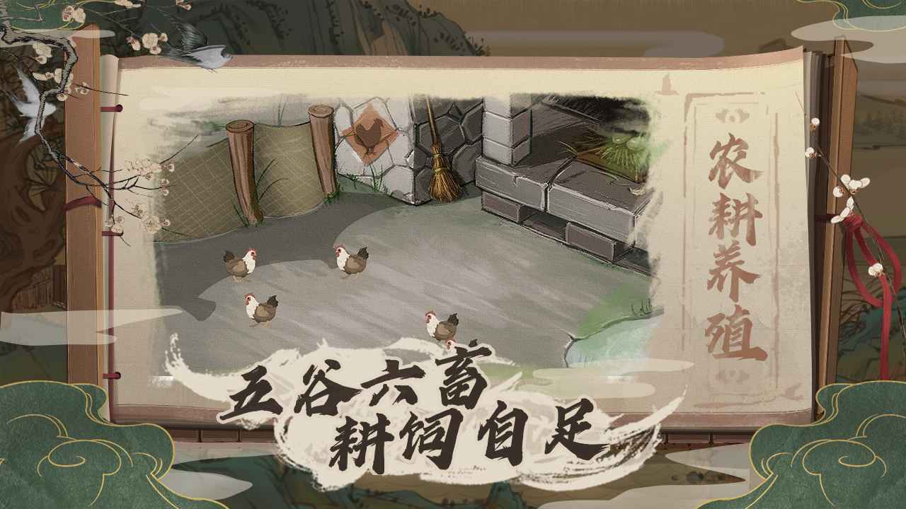 桃源记(宠物家犬)破解版