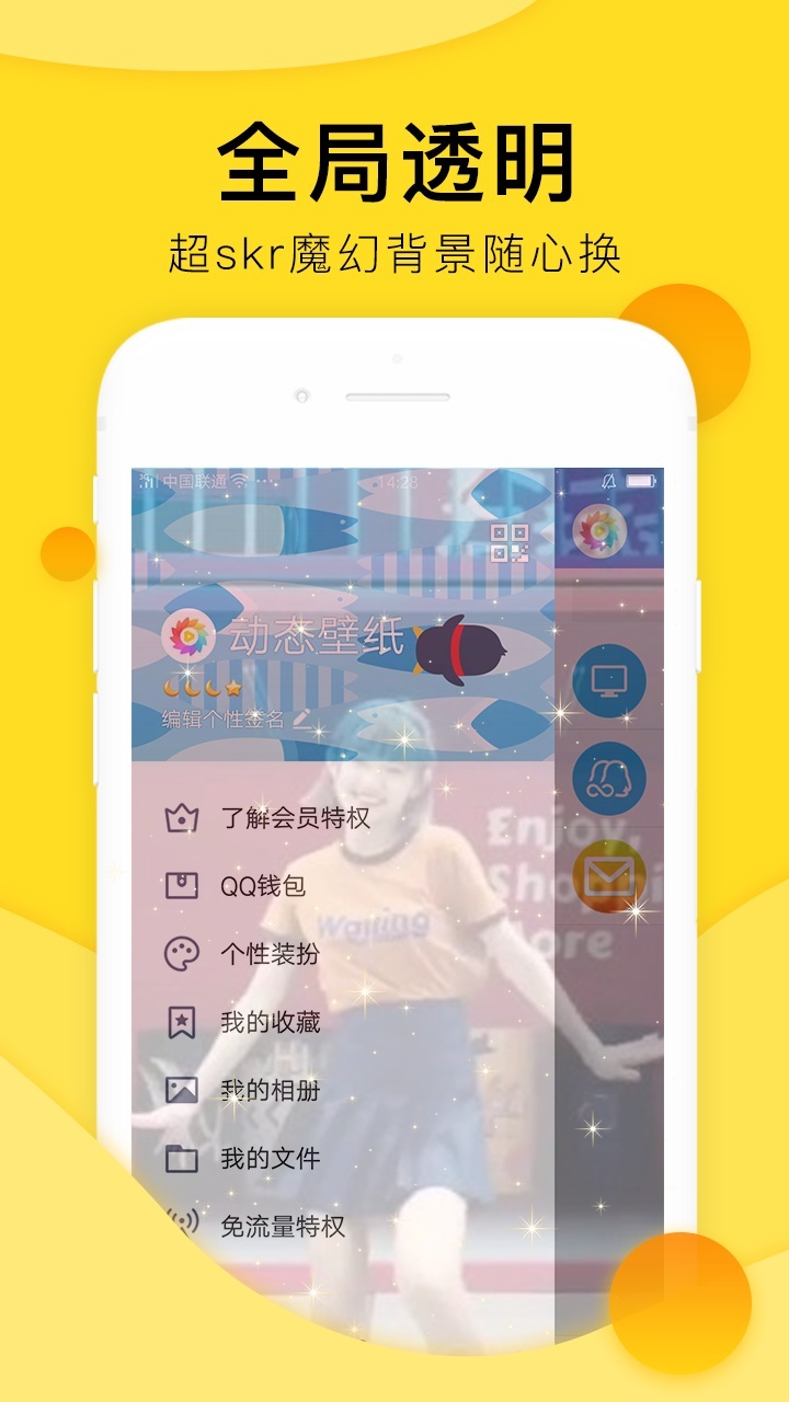 全局透明壁纸app.jpg 全局透明壁纸app.jpg