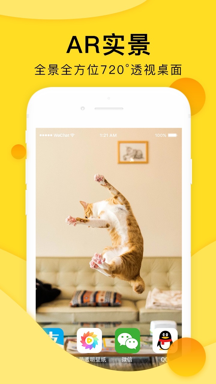 全局透明壁纸app.jpg 全局透明壁纸app.jpg