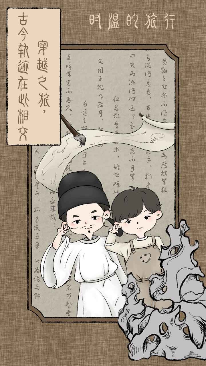 时温的旅行(测试版) 时温的旅行(测试版)