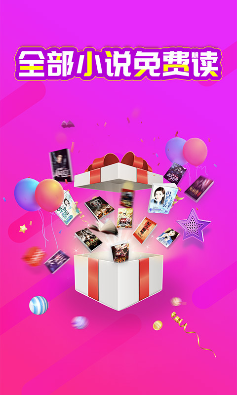 必看免费小说app.jpg 必看免费小说app.jpg