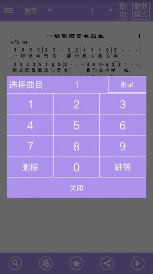 诗歌本app.jpg