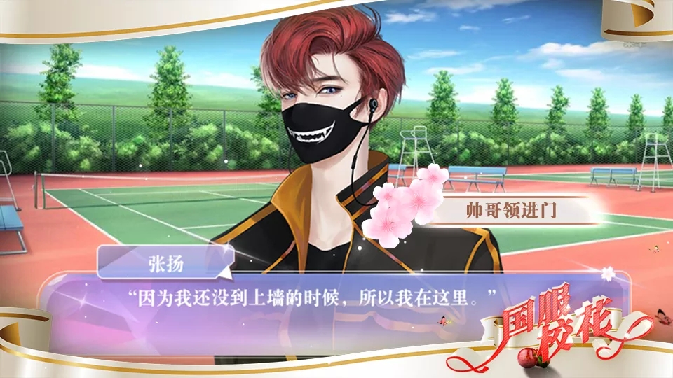 国服校花破解版金手指