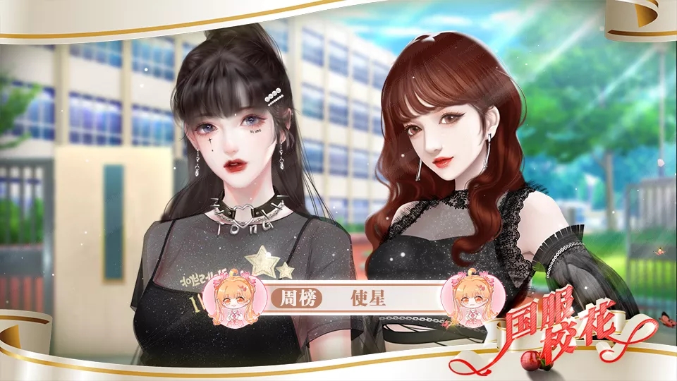 国服校花破解版金手指