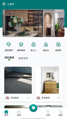 我要装修.jpg 我要装修.jpg