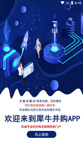 犀牛并购 犀牛并购