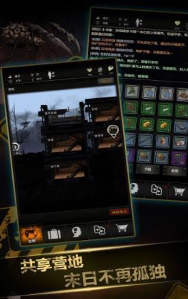 2200年重建家园破解版