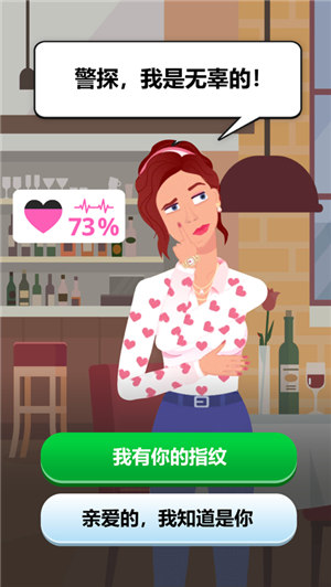 侦探破案破解版