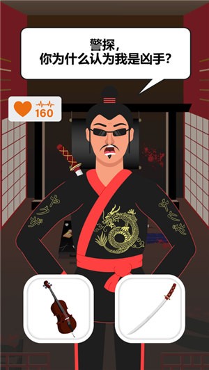 侦探破案破解版