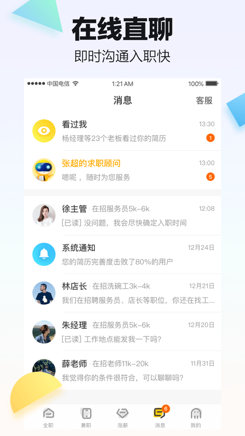 斗米招聘 斗米招聘