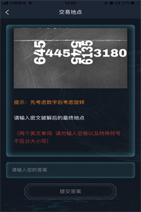 犯罪大师交易地点