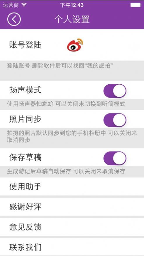 旅拍相机 旅拍相机