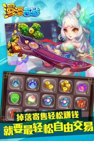 漫漫西游免费版 漫漫西游免费版