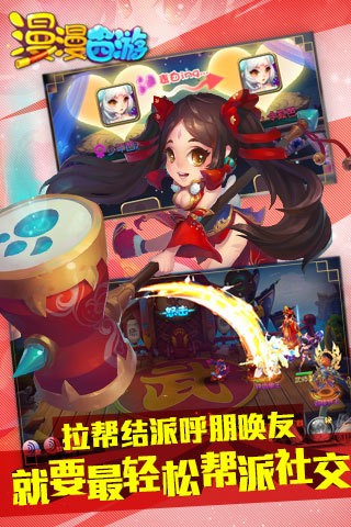 漫漫西游免费版 漫漫西游免费版