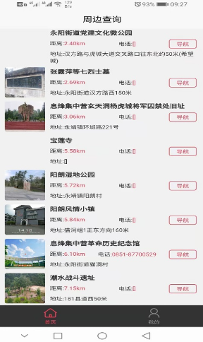 邻家常客app.png