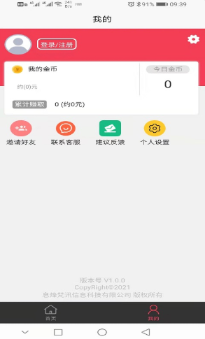 邻家常客app.png
