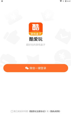 酷爱玩盒子app.jpg