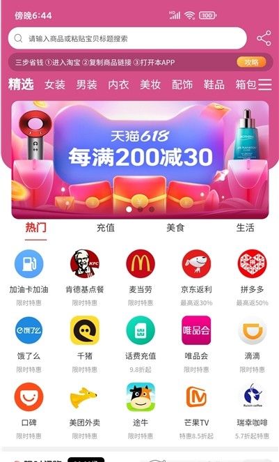 嗨品app.jpg
