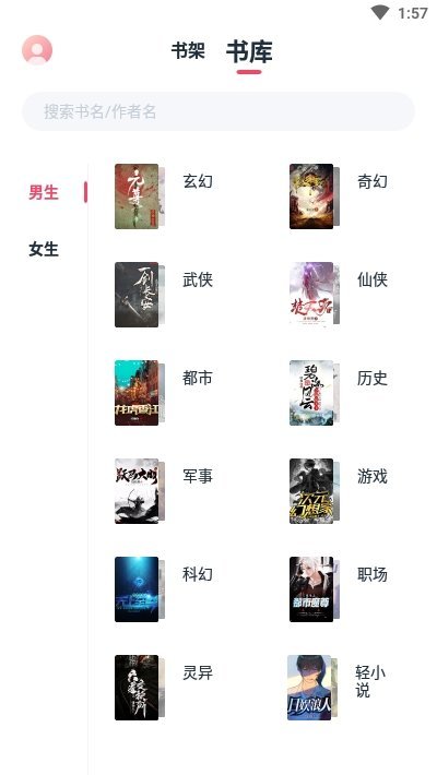 荔枝阅读最新版 荔枝阅读最新版