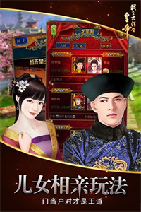 我在大清当皇帝最新破解版 我在大清当皇帝最新破解版