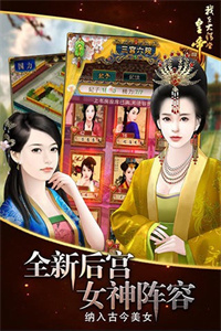 我在大清当皇帝最新破解版 我在大清当皇帝最新破解版