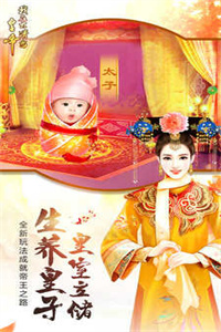 我在大清当皇帝最新破解版 我在大清当皇帝最新破解版