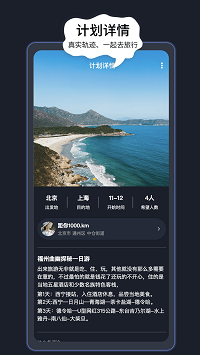 奢旅圈app.png 奢旅圈app.png