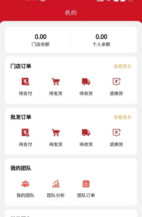 维伊尚APP