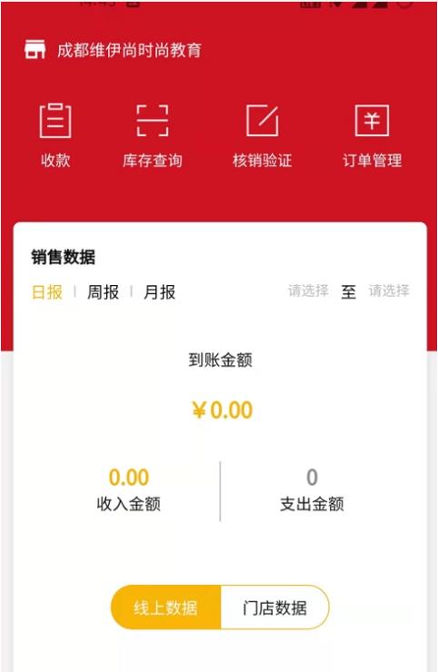 维伊尚APP