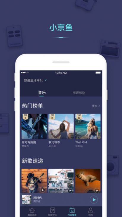小京鱼app.jpg