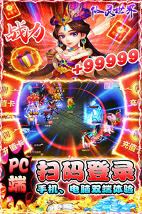 仙灵世界(GM破解版)