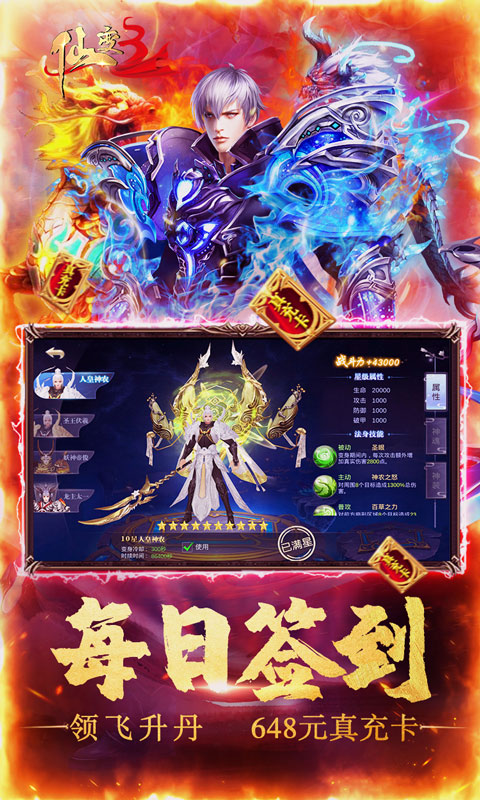 仙变3(飞升爆盲盒) 仙变3(飞升爆盲盒)