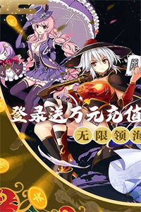 糖果大作战(万充无限钻) 糖果大作战(万充无限钻)