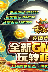 青龙偃月刀(GM指令刷充)