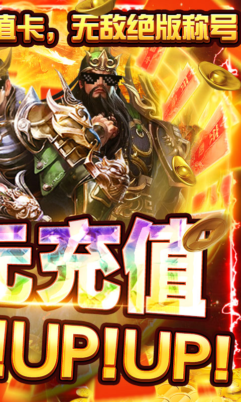 盖世强者(GM抽抽乐)