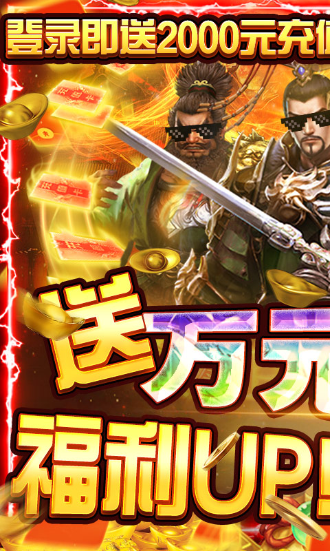 盖世强者(GM抽抽乐)