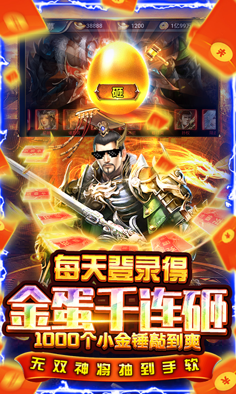 盖世强者(GM抽抽乐)