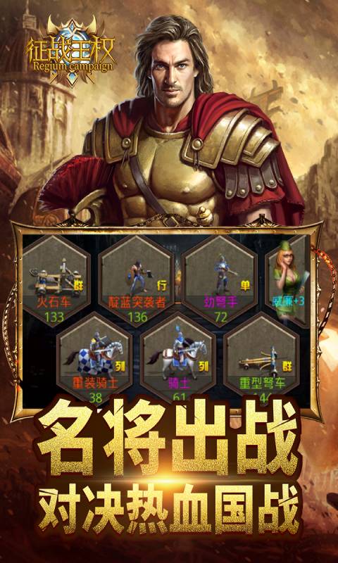 征战王权(狂暴新冰雪)