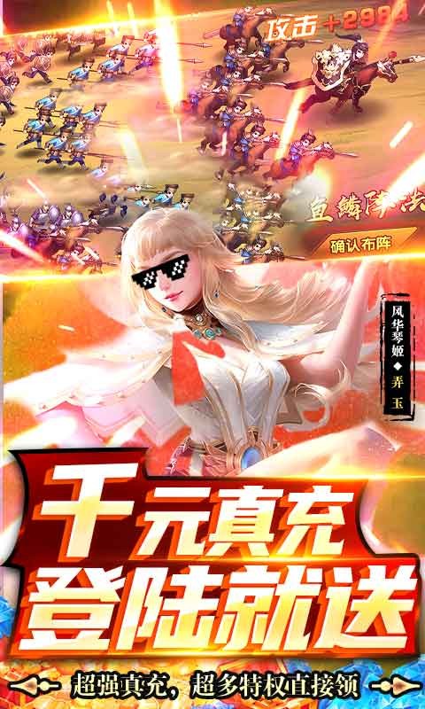 龙将斩千(无门槛万抽)