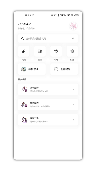 迷你兔子app.png