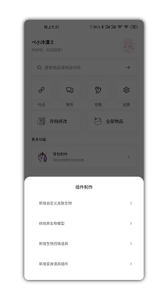 迷你兔子app.png