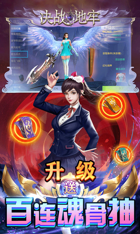 决战地牢(送特权抽充)