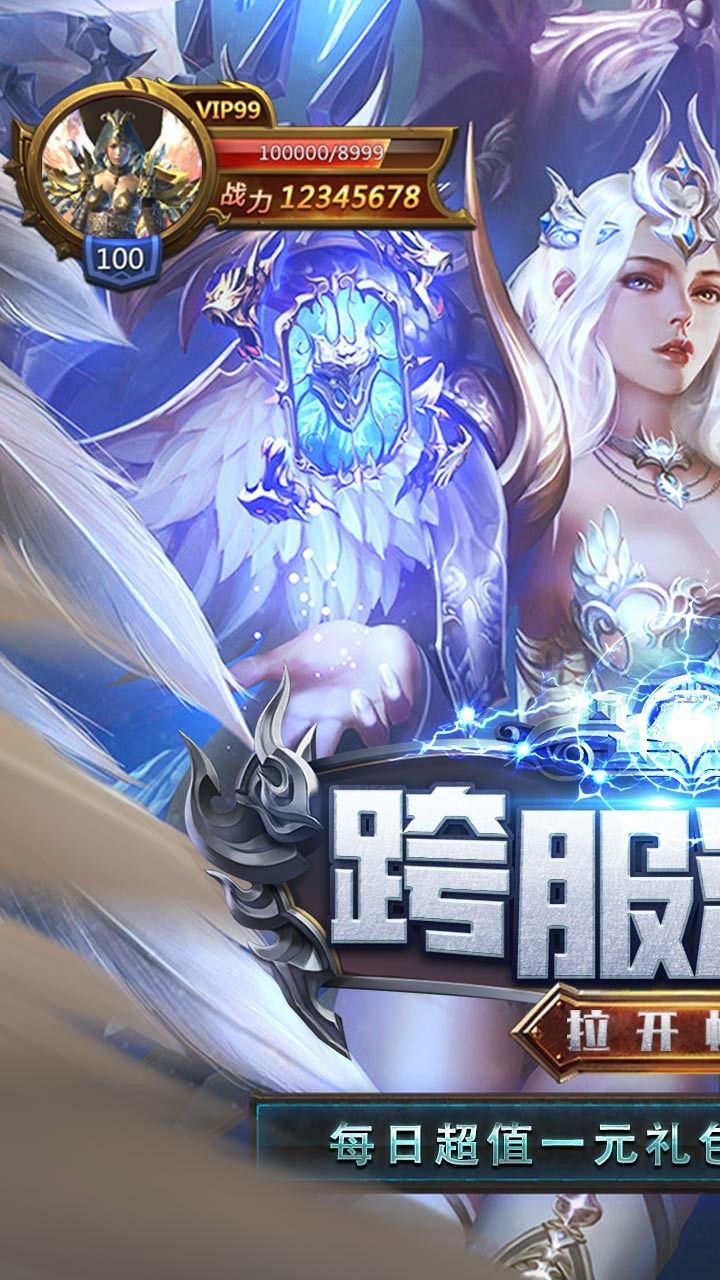 帝国光辉(一元永久商城)