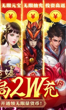 昆仑墟(GM开局2W充)