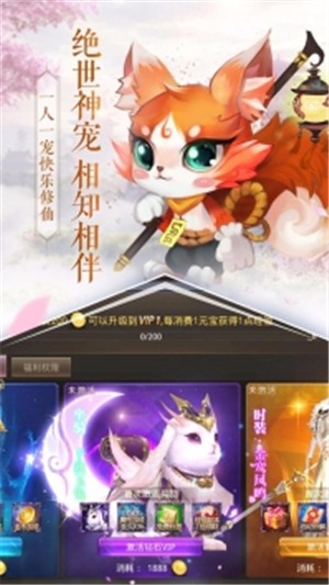 天命西游OL(0氪送真充)