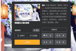 穿越重生之嫡女倾城破解版