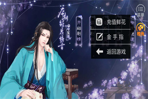 穿越重生之嫡女倾城破解版