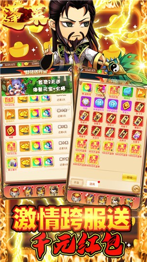 蓬莱(送GM无限红将)