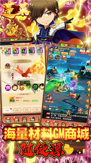 蓬莱(送GM无限红将)