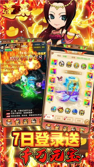 蓬莱(送GM无限红将)